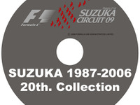 【F1日本GP】鈴鹿20回の名場面集DVD---観戦者全員に1枚ずつプレゼント 画像