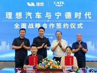 中国CATL、理想汽車にEV電池供給拡大へ…戦略協力協定を締結 画像