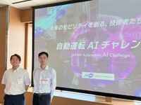 自動運転AIチャレンジ2025、三菱電機ソフトウェアが決勝進出へ 画像