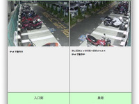 オートバイ駐車場ライブカメラ、プライバシーとのせめぎ合い 画像