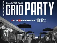 スーパーフォーミュラ第9/10戦、KidZania仕事体験やアフターパーティーも…富士スピードウェイで10月10-12日 画像