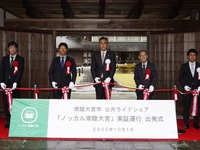 マイカー活用の公共ライドシェア、「ノッカル常陸大宮」実証運行開始 画像