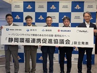 スズキ、静岡環福連携促進協議会に参画…パソコンリサイクルで障がい者雇用創出へ 画像