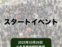 本州沿岸をバイクで走る、『BLUE RIDE』島根＆静岡ラリー…10月26日スタート 画像