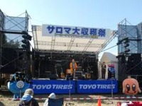 TOYO TIRE、北海道の冬期テストコース敷地を開放…収穫祭の会場に 画像
