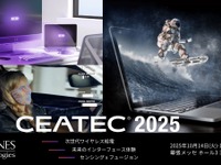 裸眼3Dやワイヤレス給電、コーンズテクノロジーが最先端技術を一堂に…CEATEC 2025 画像