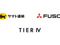 自動運転トラック幹線輸送の実証事業、ヤマト運輸・三菱ふそう・ティアフォーが採択 画像