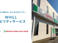 近距離モビリティ「WHILL」、トヨタレンタカーとのセット貸出を10月21日開始…宮崎県内初 画像