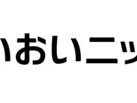 MS&ADホールディングス、ジェネシスクラウドを次期統合コンタクトセンター基盤に採用 画像