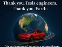 テスラ「オートパイロット」10周年記念、日本で地球一周分走行…オーナー1000人が参加へ 画像