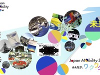 ジャパンモビリティショー2025 全プログラムを発表：伝統と未来…タイムスリップや社長の愛車自慢も 画像