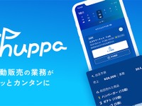 スズキの移動販売事業者向けアプリ「Shuppa」、2025年度グッドデザイン賞に輝く 画像