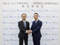 SGムービング、家電製品協会と連携協定…廃家電の引取義務外品に対応 画像