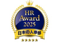 ホンダの「自律型コミュニティ×Gen-AIエキスパート制度」、日本の人事部「HRアワード」最優秀賞に 画像