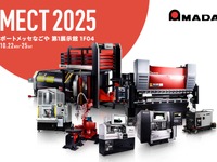 9kWファイバーレーザーや協働ロボット、アマダが最新マシン披露へ…メカトロテックジャパン2025 画像