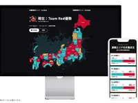 「EV充電フェス」10月22日から開催へ、チーム対戦で充電時間を競う新イベント…ミライズエネチェンジ 画像