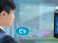 豊田通商システムズ、クラウド型の顔認証など4つの主力製品・サービス出展へ…Japan DX Week 秋 画像