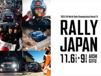 トヨタ、WRC日本ラウンドに向けて車両展示などのイベント開催へ…名古屋で10月24日から 画像