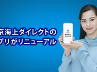 東京海上ダイレクト損保、アプリ刷新…デンソーの技術で運転スコア診断を高度化 画像