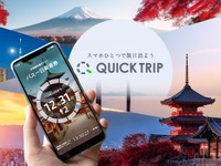 モバイルチケット活用の周遊タクシー、実証運行を滋賀県近江八幡市で開始…レシップ 画像