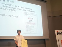 ホンダアクセス、取扱説明書検索機能で特別賞受賞...ジャパンマニュアルアワード2025 画像