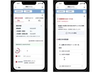 損保ジャパン、「SOMPOあんしん進捗ナビ」開始…LINEで保険金請求状況を確認可能 画像