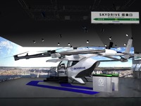 空飛ぶクルマの「SkyDrive」、搭乗までのバーチャル体験を実施…ジャパンモビリティショー2025 画像