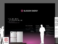 黒鉛蓄熱システムでモビリティ脱炭素化、ブロッサムエナジーが新技術披露へ…ジャパンモビリティショー2025 画像