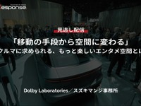 【セミナー見逃し配信】※プレミアム・法人会員限定「移動の手段から空間に変わる」クルマに求められる、もっと楽しいエンタメ空間とは 画像