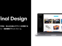 ヤマハ発動機やホンダとの共創で実績、Final Aimが生成AIデザイン技術展示へ…ジャパンモビリティショー2025 画像