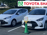 トヨタ、公用車を使ったカーシェア実証実験を岩手県で…JR東日本と連携 画像