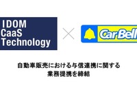 「ノレル」のIDOM CaaS Technology、カーベルと業務提携…独自与信で自動車購入の機会拡大へ 画像