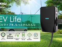 家庭用EV充電器市場に本格参入、MSIが「EV Life」発売…最大6kW出力 画像