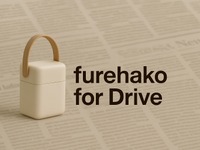 MaaS向けソリューション、分散ストレージ技術「furehako for Drive」披露へ…ジャパンモビリティショー2025 画像