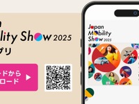 臨海副都心、「働くくるま」展示など地域回遊促進イベント開催へ…ジャパンモビリティショー2025と連携 画像