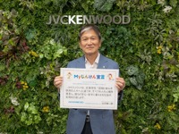 JVCケンウッド、法務省の「Myじんけん宣言」に賛同…社会貢献推進へ 画像