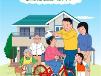 小学生向け自転車安全啓発　日本損保協会、冊子を作成 画像