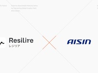 アイシン、サプライチェーンリスク管理クラウド「Resilire」導入 画像