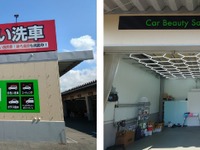 オートバックス、クルマのキレイを守る「Smart+1」が四国初進出…高知に10月31日開業へ 画像