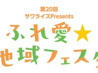教習所で家族向けイベント、働くクルマや子供職業体験も…福岡で11月3日開催 画像