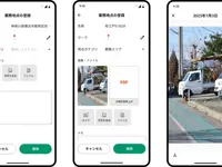パナソニック、業務用カーナビアプリ「Gorillada PRO」に画像・PDF登録機能を追加 画像
