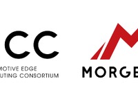 自動車エッジコンピューティングコンソーシアム「AECC」に加盟、日本発スタートアップ「モルゲンロット」 画像