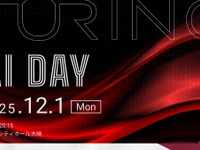 完全自動運転AIの開発最前線に迫る、12月1日にイベント開催…チューリング 画像