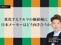 変化するクルマの価値軸に日本メーカーはどう向き合うか…スズキマンジ事務所 代表 鈴木万治氏［インタビュー］ 画像