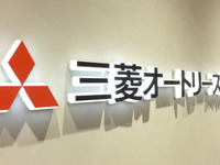 三菱オートリース、新会社「MALレンタカー」設立…整備事業者支援を強化 画像