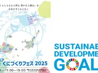 「カープレミア やいま くにづくりフェス2025」、石垣市で11月15日開催へ…SDGs推進 画像