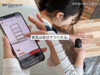 DIY用木材のオーダーカットサービス「DIY Designer」、全国配送サービス開始…エクセディとアイピーシーが連携 画像
