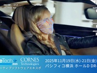 車載感情認識AIやサイバーセキュリティ技術など、コーンズテクノロジーが出展へ…Edge Tech+2025 画像