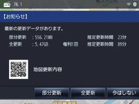 パナソニック「ストラーダ」、2026年度版更新地図がダウンロード可能に…ゼンリンが12月1日発売 画像