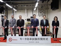 日本初の電動モーター効率試験所、三重県伊勢市に開設…ULソリューションズ 画像